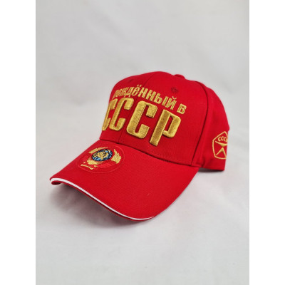 Головной убор Бейсболка Рожденный в СССР - Герб СССР, красная, вышивка