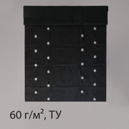 Материал мульчирующий, 10 × 1.6 м, плотность 60, с УФ-стабилизатором, два ряда перфорации (о), чёрный