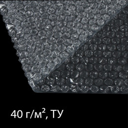 Плёнка воздушно-пузырьковая, плотность 40 г/м², 50 × 0,5 м, двухслойная