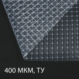 Плёнка полиэтиленовая, армированная леской, толщина 400 мкм, 2 × 25 м, УФ