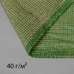 Сетка маскировочная затеняющая, 3 × 3 м, плотность 40 г/м², зелёно-бежевая